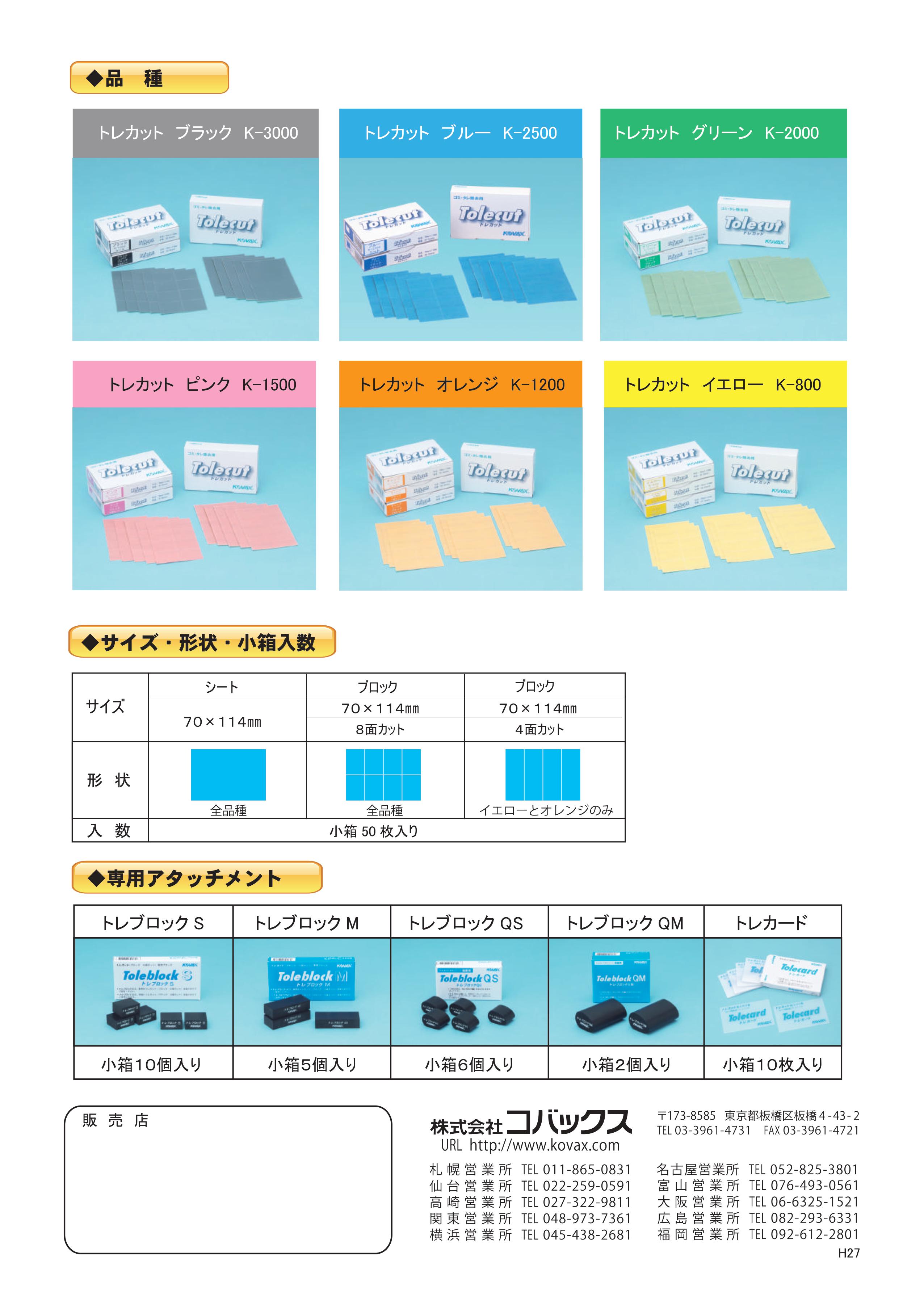 商品詳細 有限会社ペイントテクノ