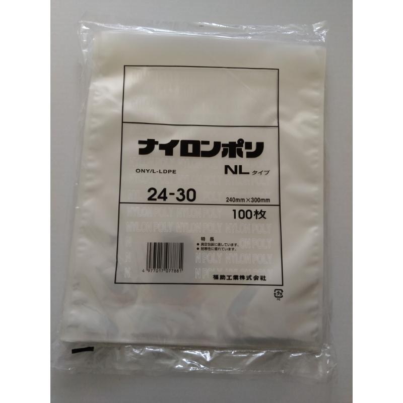 真空袋 ナイロンポリ NLタイプ24-30 福助工業 | テイクアウト容器の
