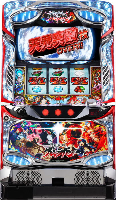 パチスロ天元突破グレンラガン（七匠／七匠）｜パチスロ機種情報