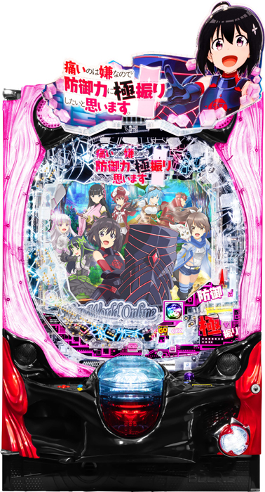 P痛いのは嫌なので防御力に極振りしたいと思います。（藤商事／藤商事