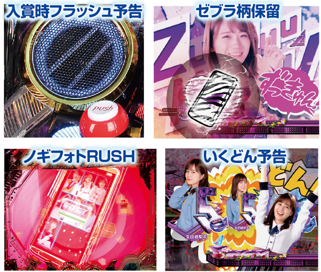 遊びやすさと破壊力を兼ね備えたスペックで人気沸騰中！「ぱちんこ