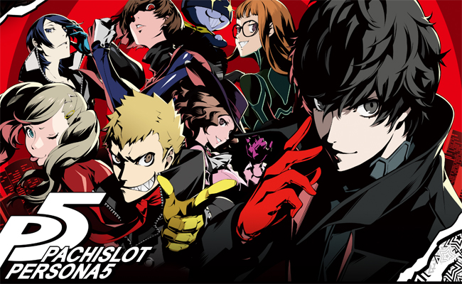 パチスロペルソナ5』解析特集！ 〜ペルソナチャンス終了時は天井示唆の