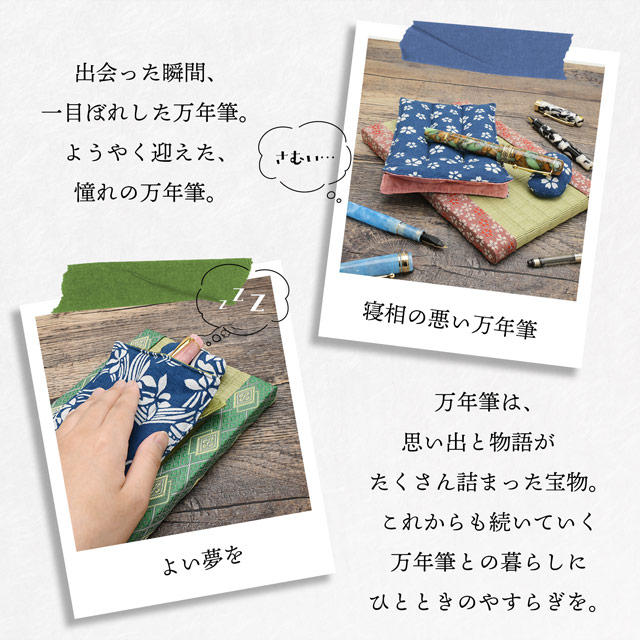 Pent〈ペント〉by Dropouts ドロップアウツ ペンケース 万年筆のお布団