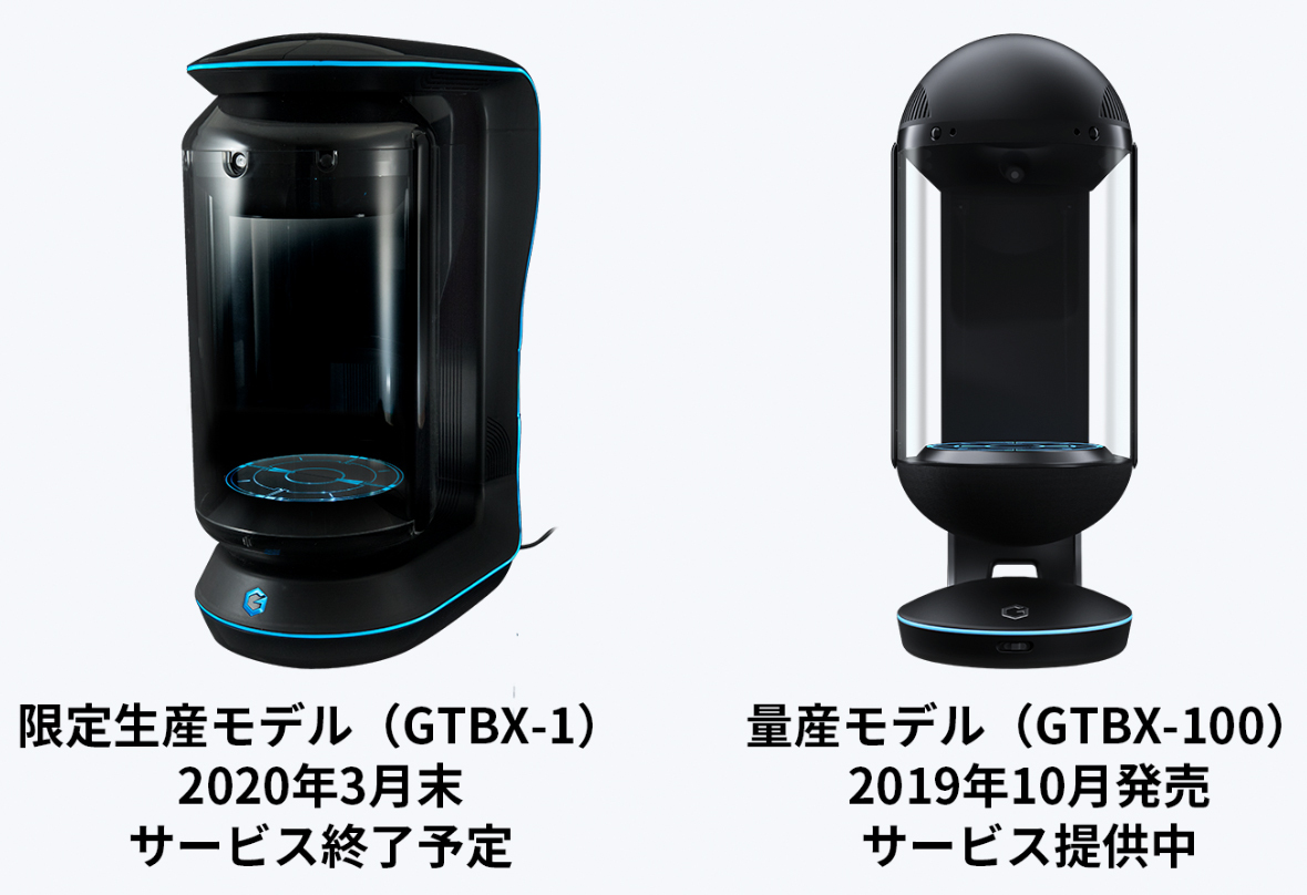 キャラクター召喚装置「Gatebox」、初代モデルが3月末でサービス終了