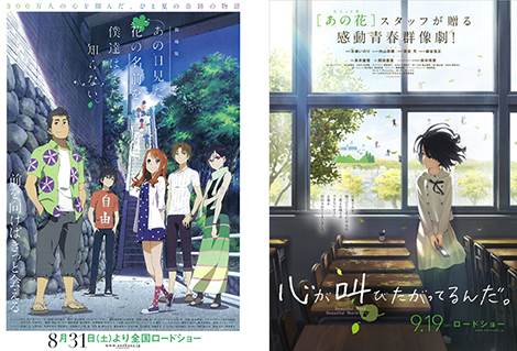 ビッグサイズ「ここさけ」モザイクアート | JDO-MosaicArt