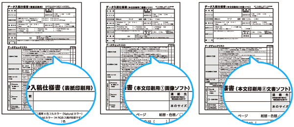 入稿申し込み、事前予約｜同人誌印刷｜PICO（プリンティングイン株式会社）