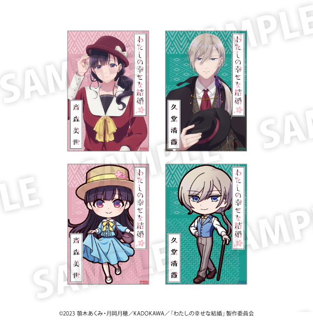 アニメ「わたしの幸せな結婚」×ドン・キホーテ POP UP SHOP コラボ