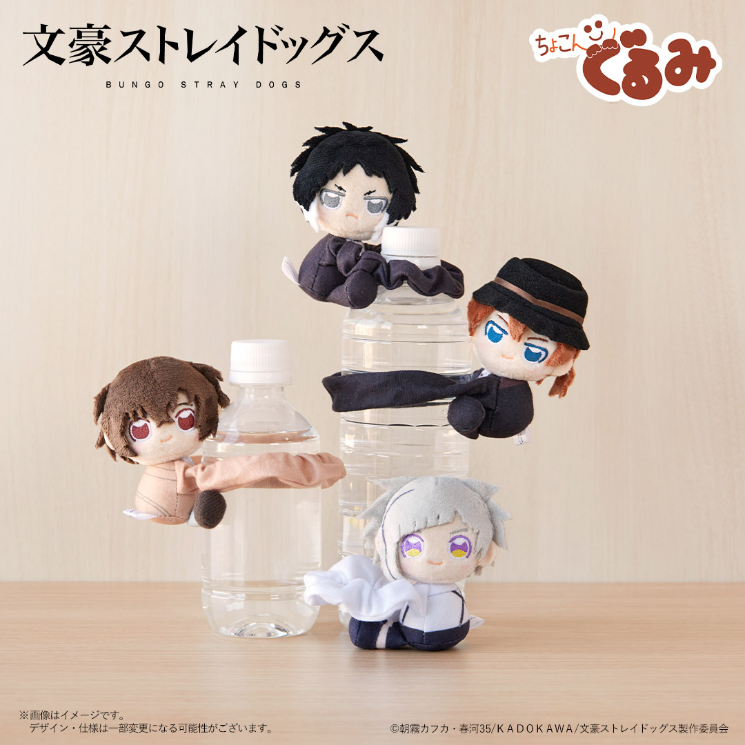 文豪ストレイドッグス×ドン・キホーテ コラボグッズ発売決定！｜驚安の