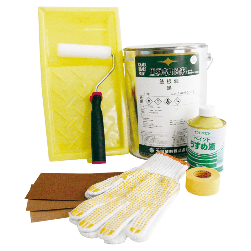 黒板塗料 塗装キット（油性用） | PT-IP001-03-G021 | 室内壁塗料