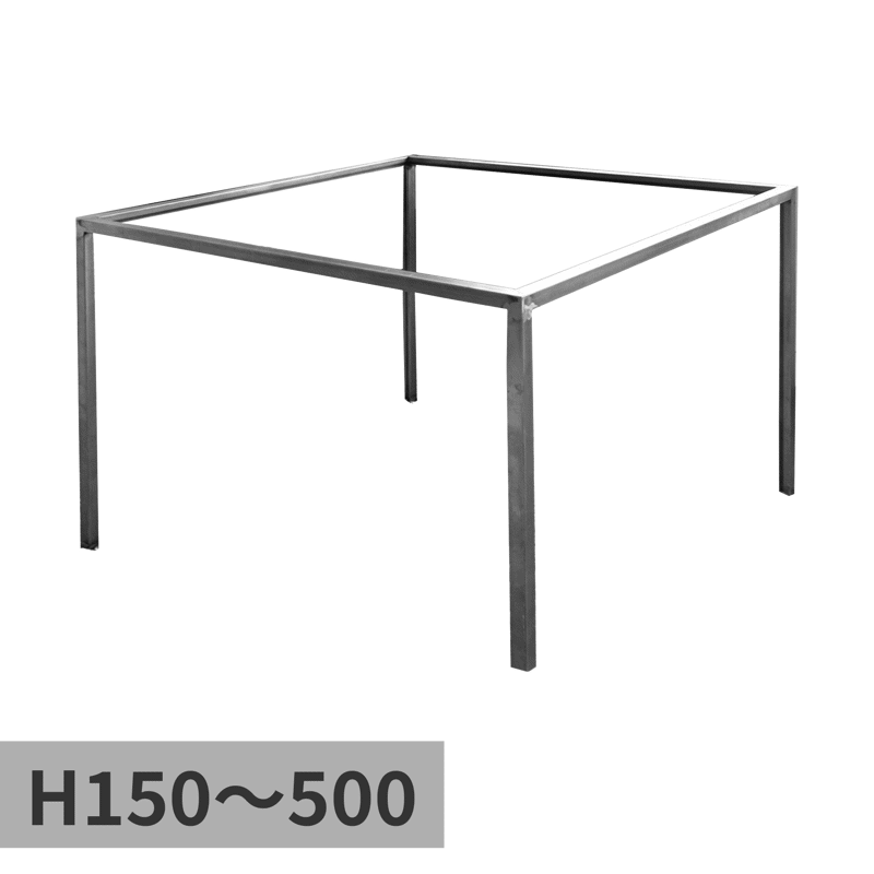 アングルフレーム脚 天板置き型 H150～500 | PS-TB005-01-G089