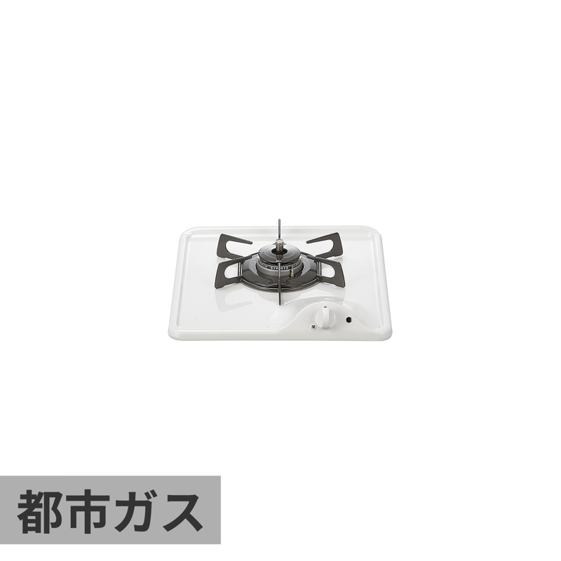 ガスコンロ ホーロートップ(WH) 1口 グリルレス 都市ガス | KB-PT001