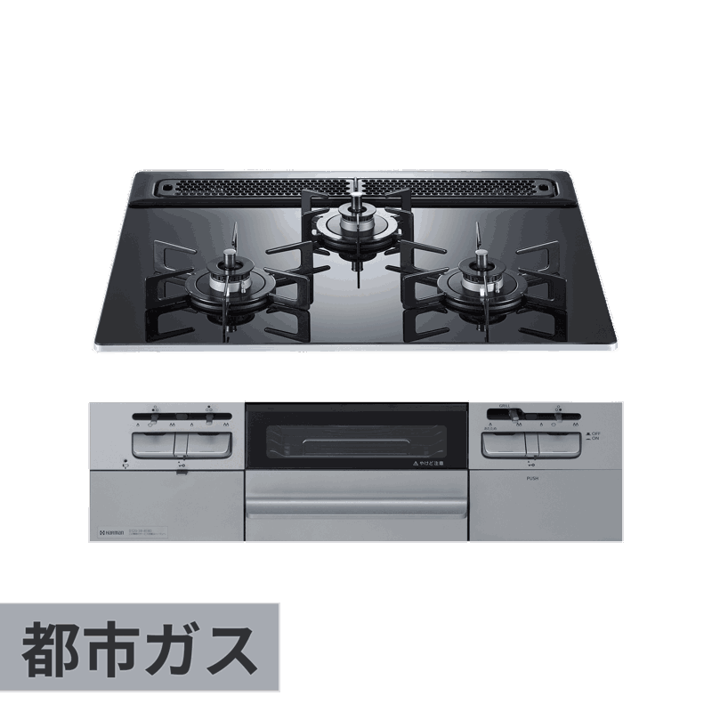 ガスコンロ ガラストップ(BK) 3口 W600 グリル付き(SV) 都市ガス | KB