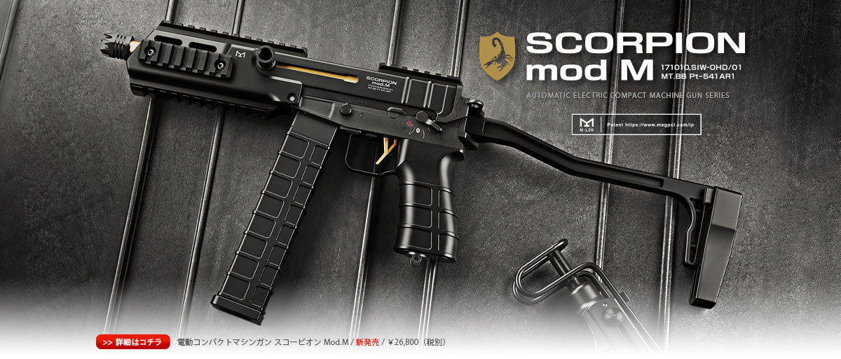 Tokyo Marui SCORPION Mod M AEG (Black) – Rainbow 8