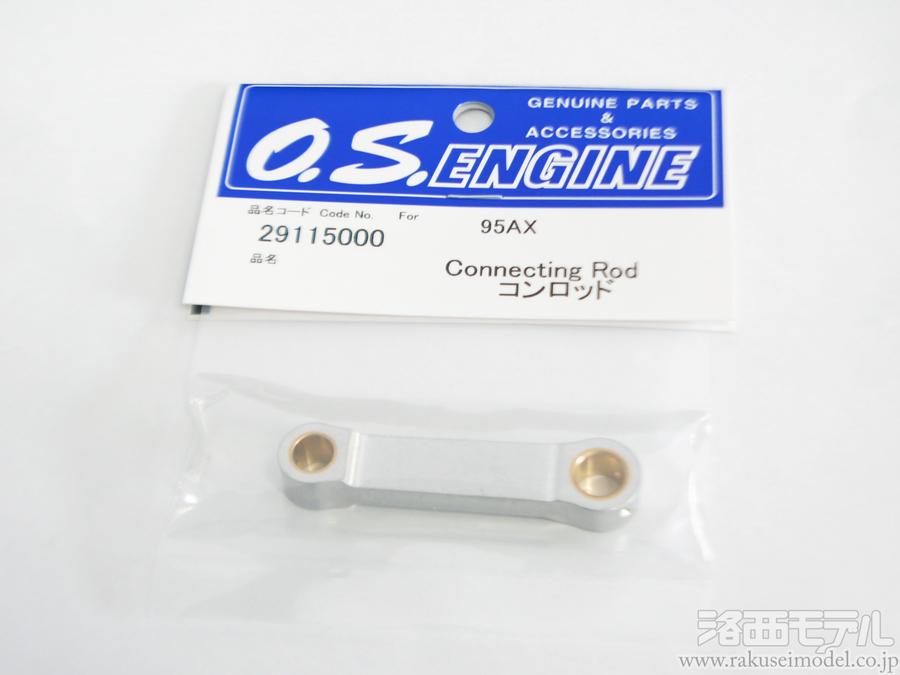 商品一覧（エンジンパーツ→コンロッド）：ラジコン専門店 洛西モデル