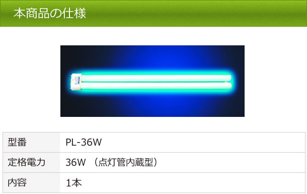 楽天市場】【取替ランプ 36W】捕虫器 ベクタープラズマ/ジーナス