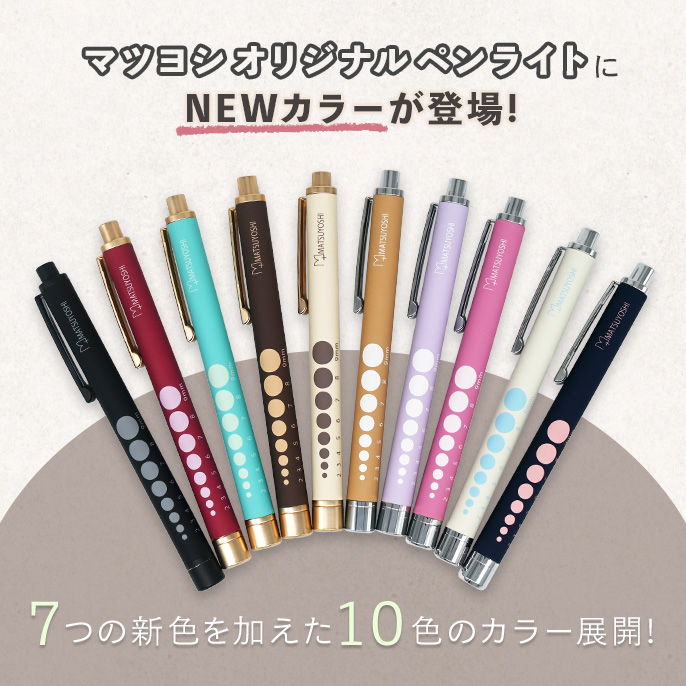 楽天市場】【19日20:00-23日1:59迄 クーポンで10％OFF】マツヨシ ペン