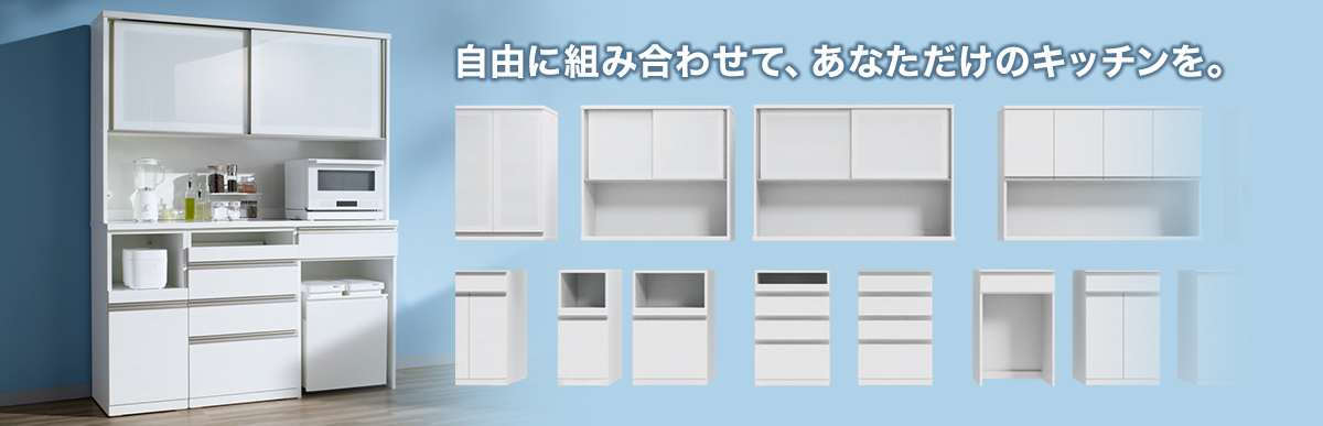 組み合わせキッチンボード-リガーレ - 【楽天市場】ニトリ 家具