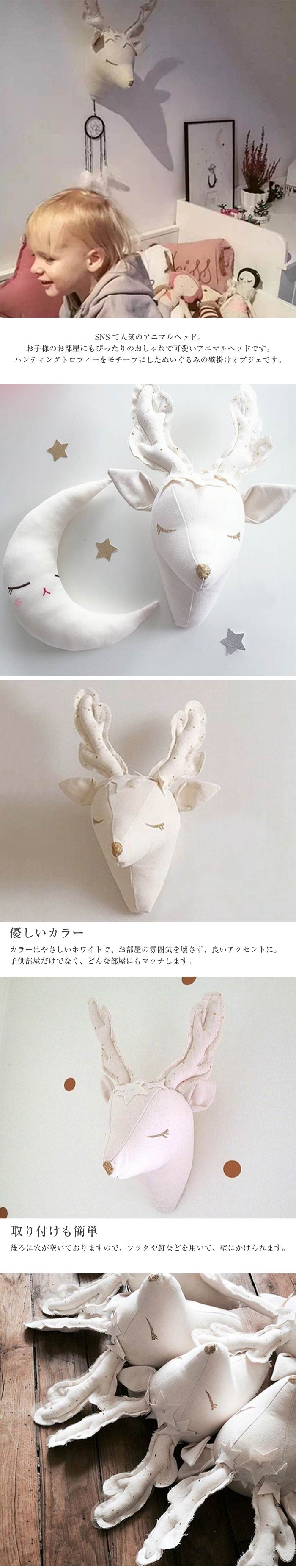 楽天市場】アニマルヘッド 鹿 頭 首 オブジェ キッズルーム 壁飾り