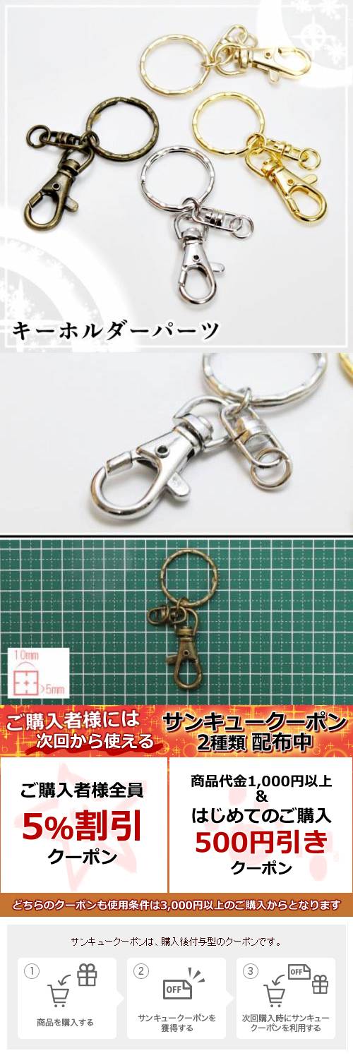 楽天市場】キーホルダー金具/アクセサリー パーツ/レジン : あとりえ