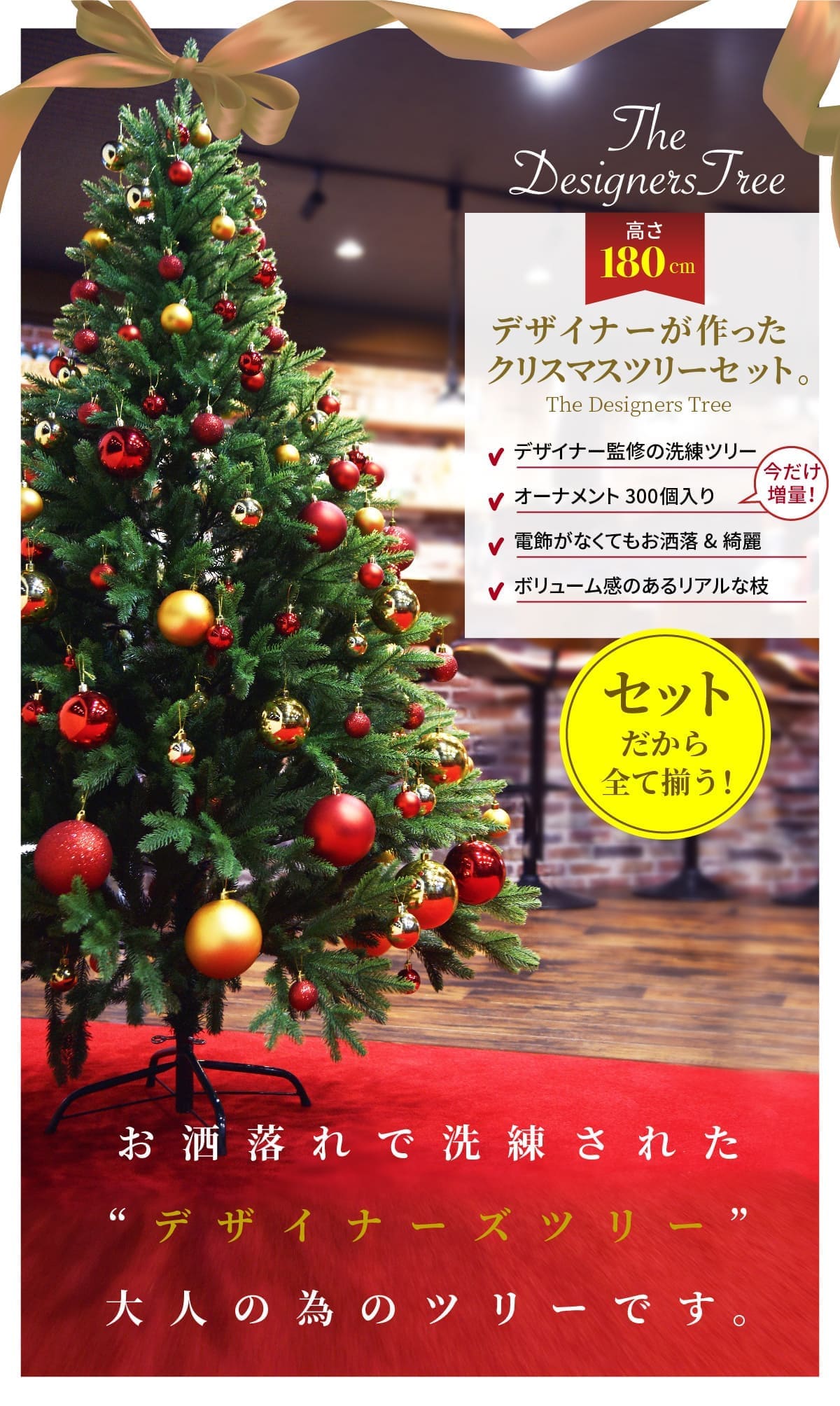 M3129-107-73】クリスマスツリー 180cm 枝数700本 M3129-107-73