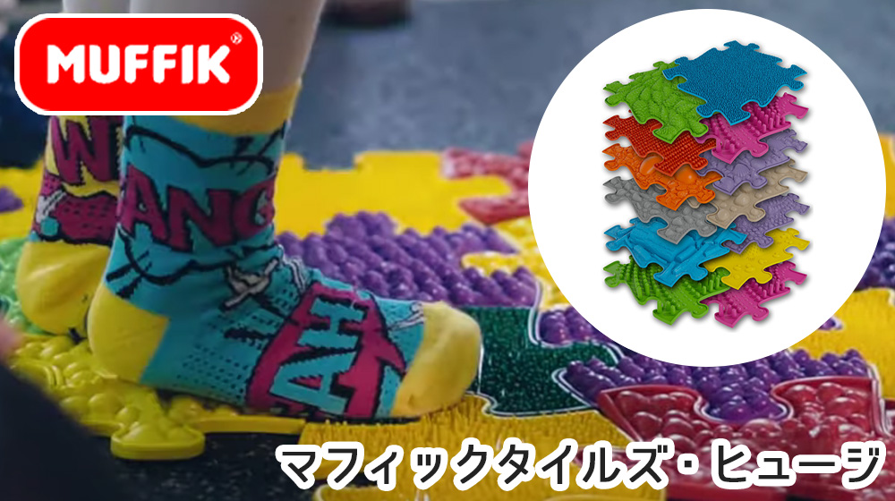 楽天市場】【本日5の日エントリーでP最大4倍】MUFFIK マフィックタイル