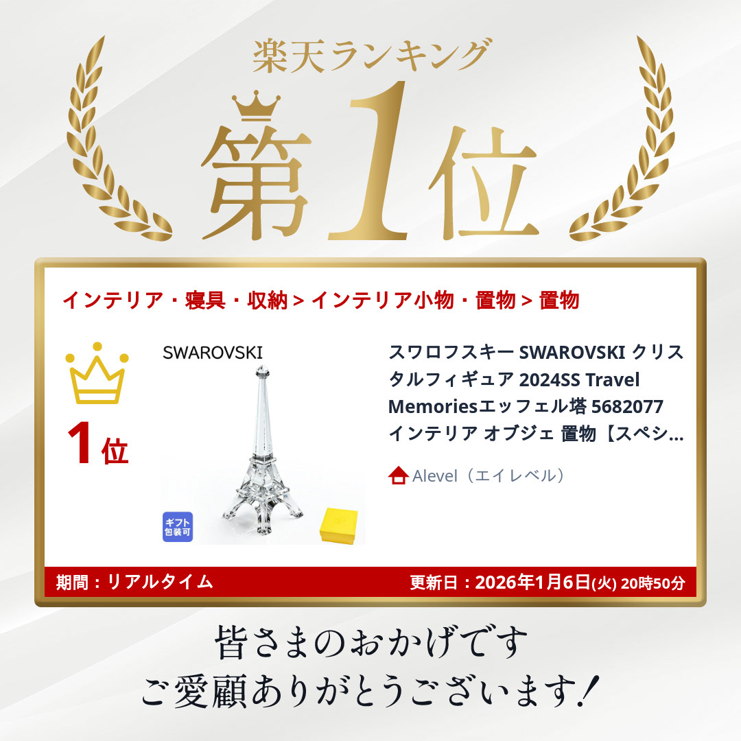 楽天市場】23日1:59まで最大20倍 エントリー＆買いまわり