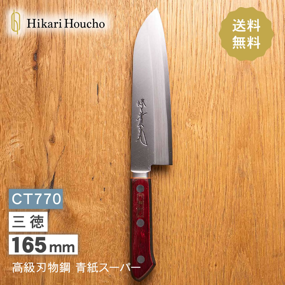 料理好き男性におすすめ包丁｜Hikari Houcho by包丁専門 堺實光【楽天