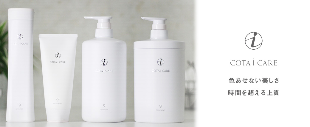 楽天市場】【LINE登録で300円OFF】コタ アイケア シャンプー 300ml+