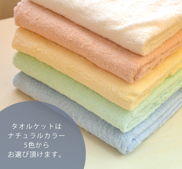 今治タオルタオルケット日本製無地タオルケットシングルサイズ
