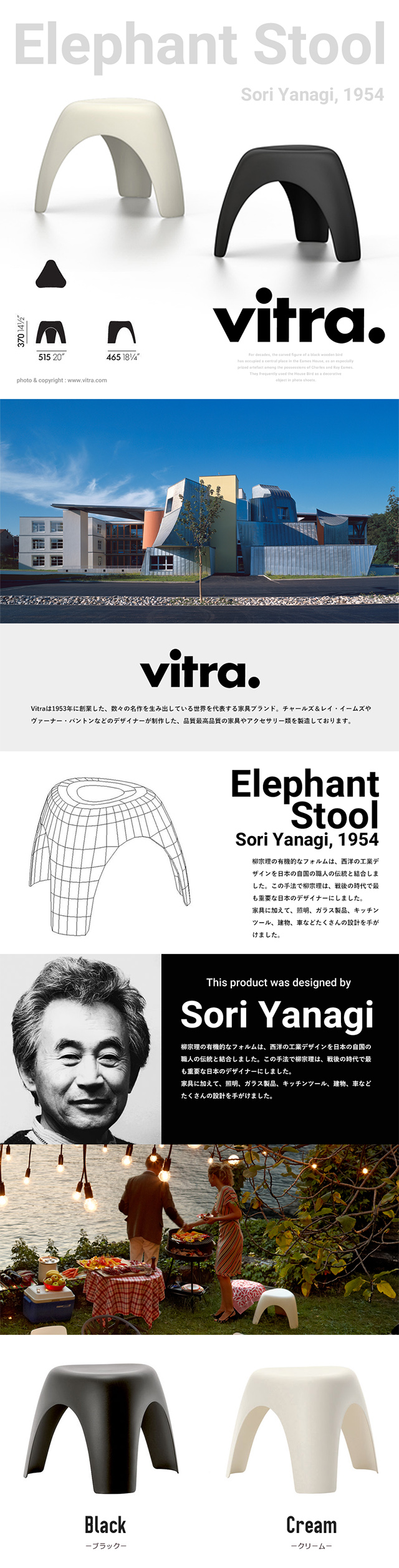 【期間限定価格】柳宗理 エレファントスツール Vitra ブラックヴィトラ エレファントスツール ブラックVitra（ヴィトラ） | 公式通販 家具