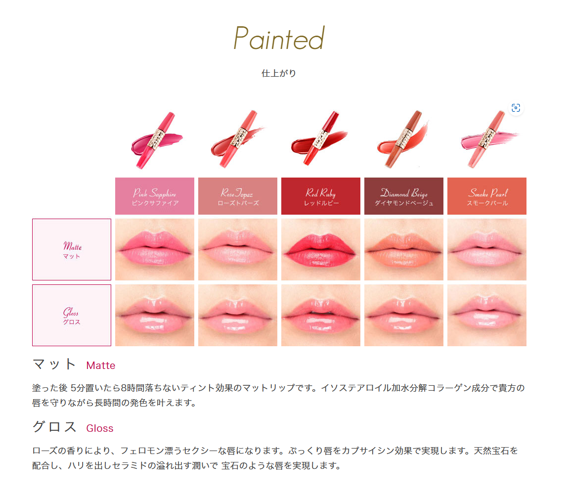 楽天市場】口紅 フェロモンリップ ジェミーブロッサムズ ティント