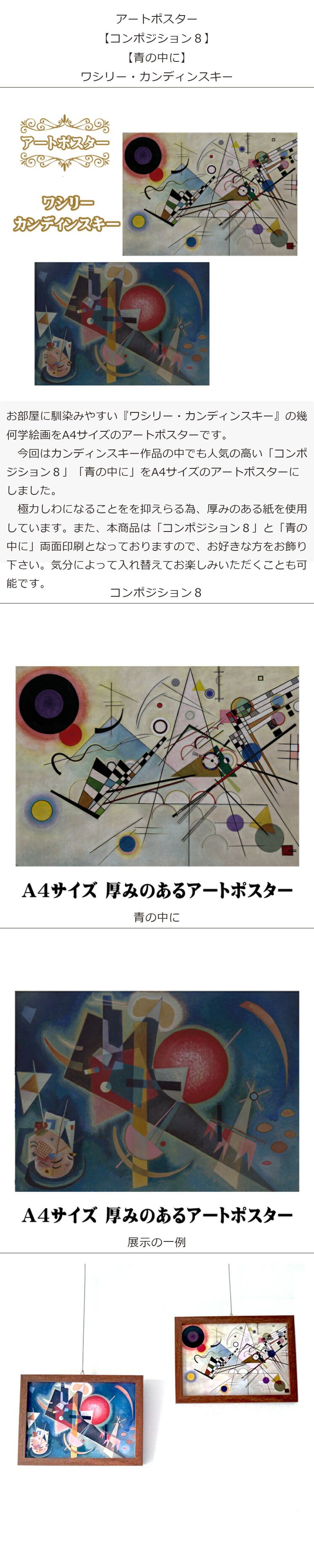 楽天市場】A4サイズ アートポスター ワシリー・カンディンスキー