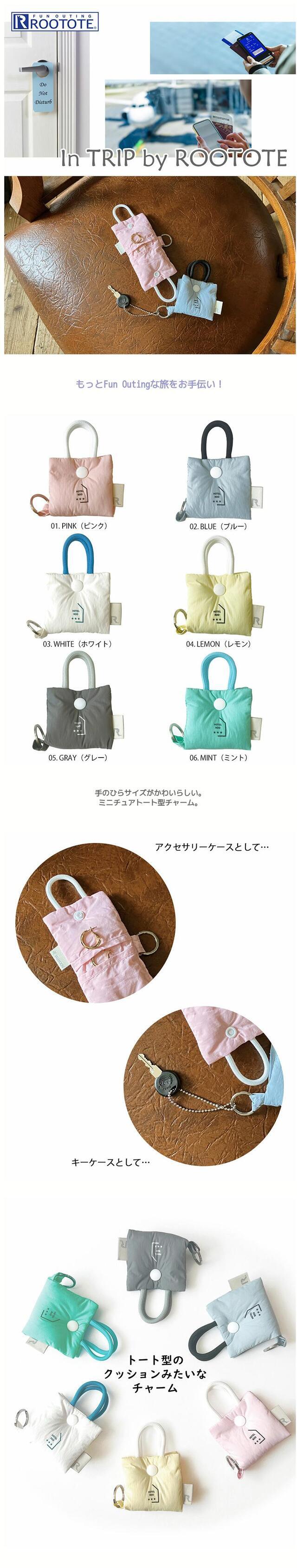 楽天市場】【ルートート公式】WR.キーチャーム.イントリップ-A（全6種