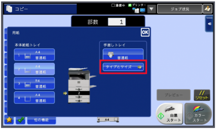 はがきや年賀状の印刷方法を知りたい MX-xx10F/MX-xx40FN｜サポート