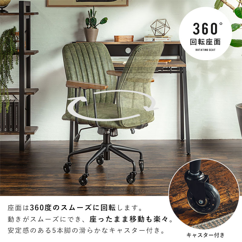 ヴィンテージ デスクチェア 昇降 回転式 レトラ｜ユニットシェルフ