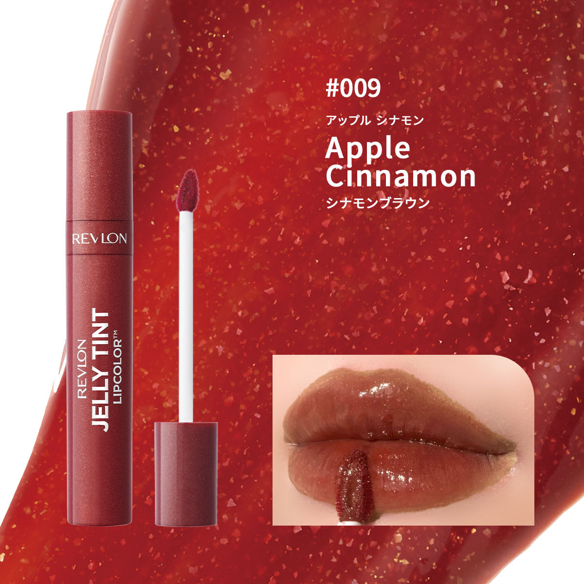 レブロン ジェリー ティント リップカラー｜レブロン – Revlon Japan