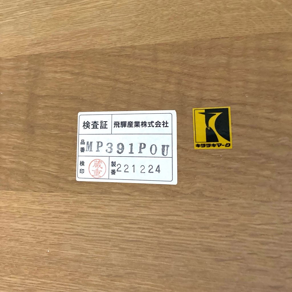 飛騨産業 エコパッチ デスクセット 勉強机 3点set 中古 hida キツツキ