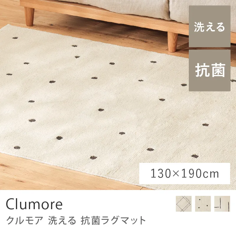 ラグ・マット｜家具・インテリア通販 Re:CENO(リセノ)