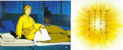 御由来 - 宗教法人 霊波之光