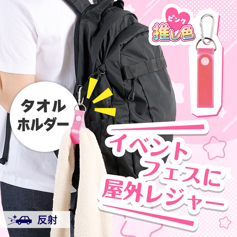 交通安全・防犯グッズ｜在庫対応ノベルティ（名入れ等）｜ノベルティ