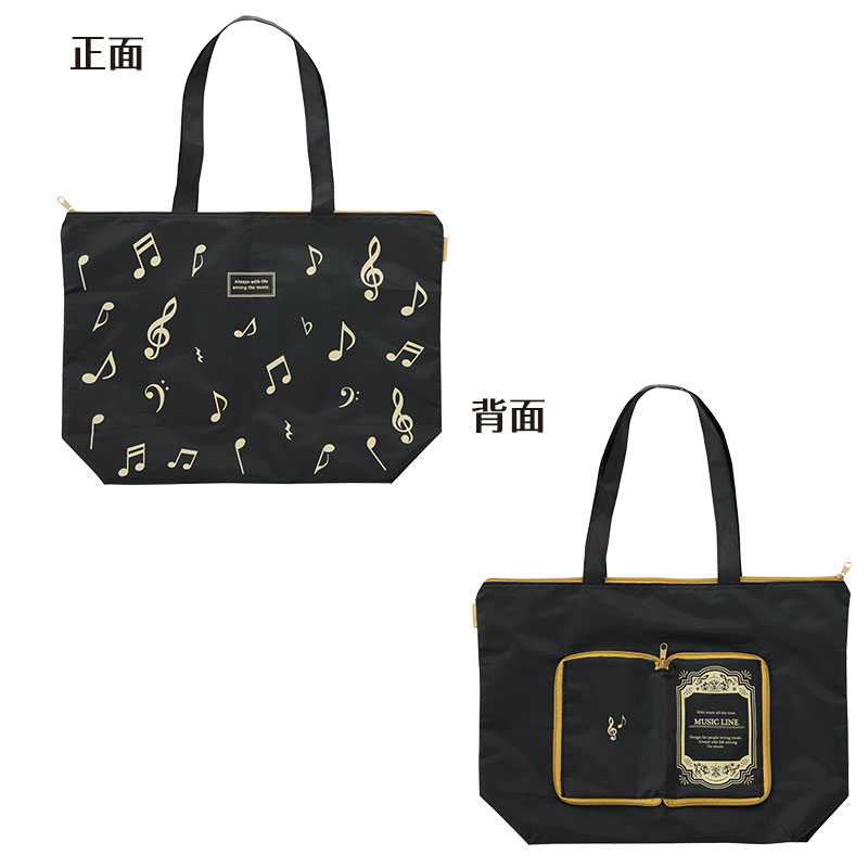完売】Music line トラベルバッグにもなるエコバッグ｜ピアノデザイン