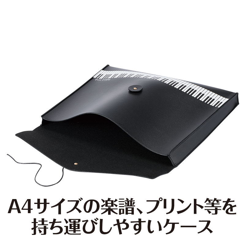 Piano line レザー調楽譜ケース A4（鍵盤）｜ピアノデザイン