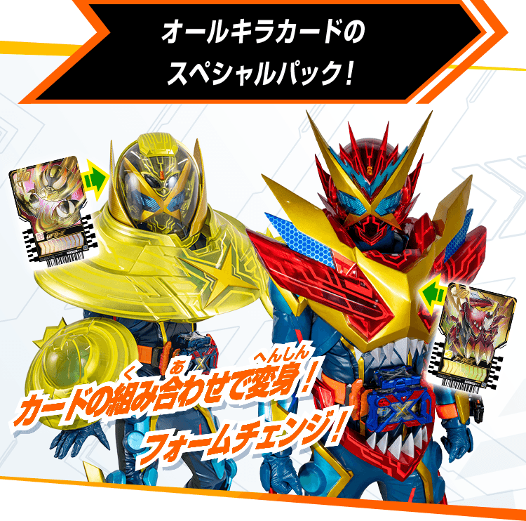 ライドケミートレカ PHASE:EX − 商品情報｜ライドケミートレカ 公式