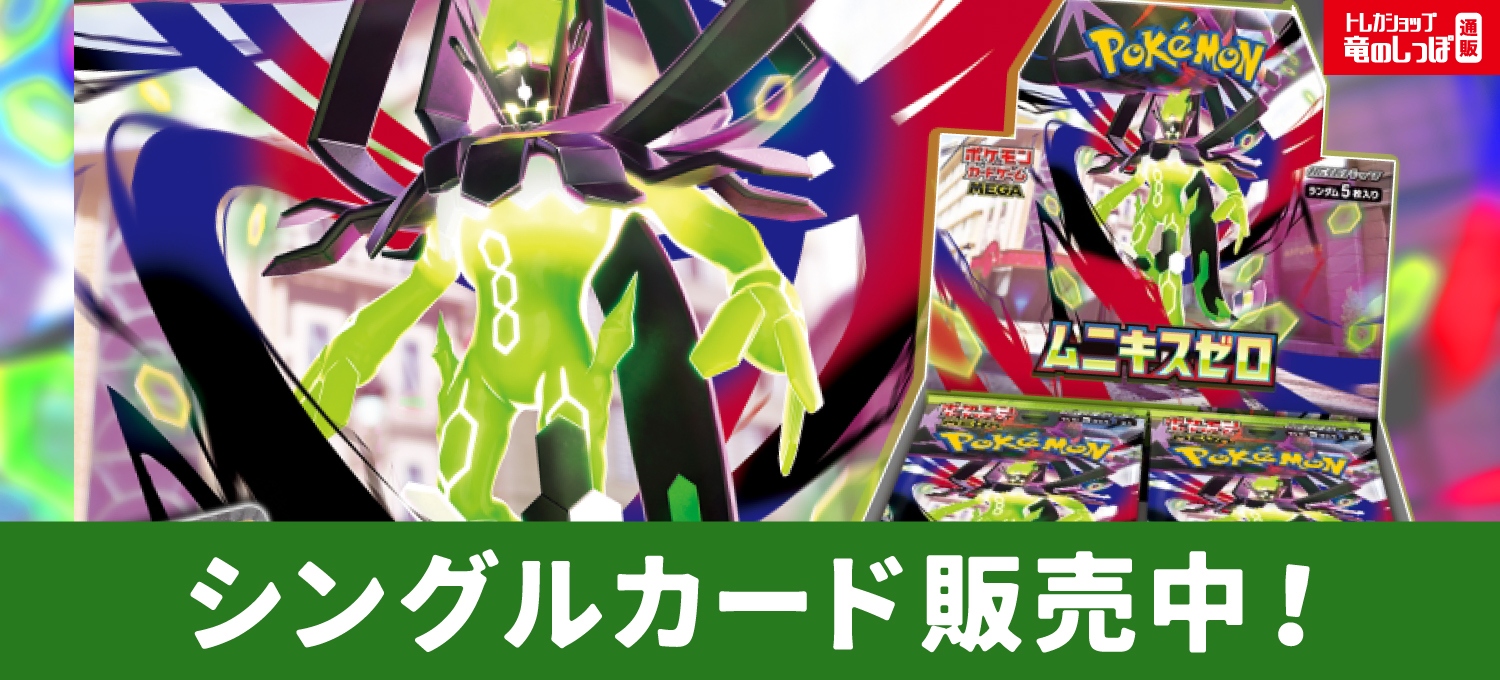 竜のしっぽ通販1号店(総合)