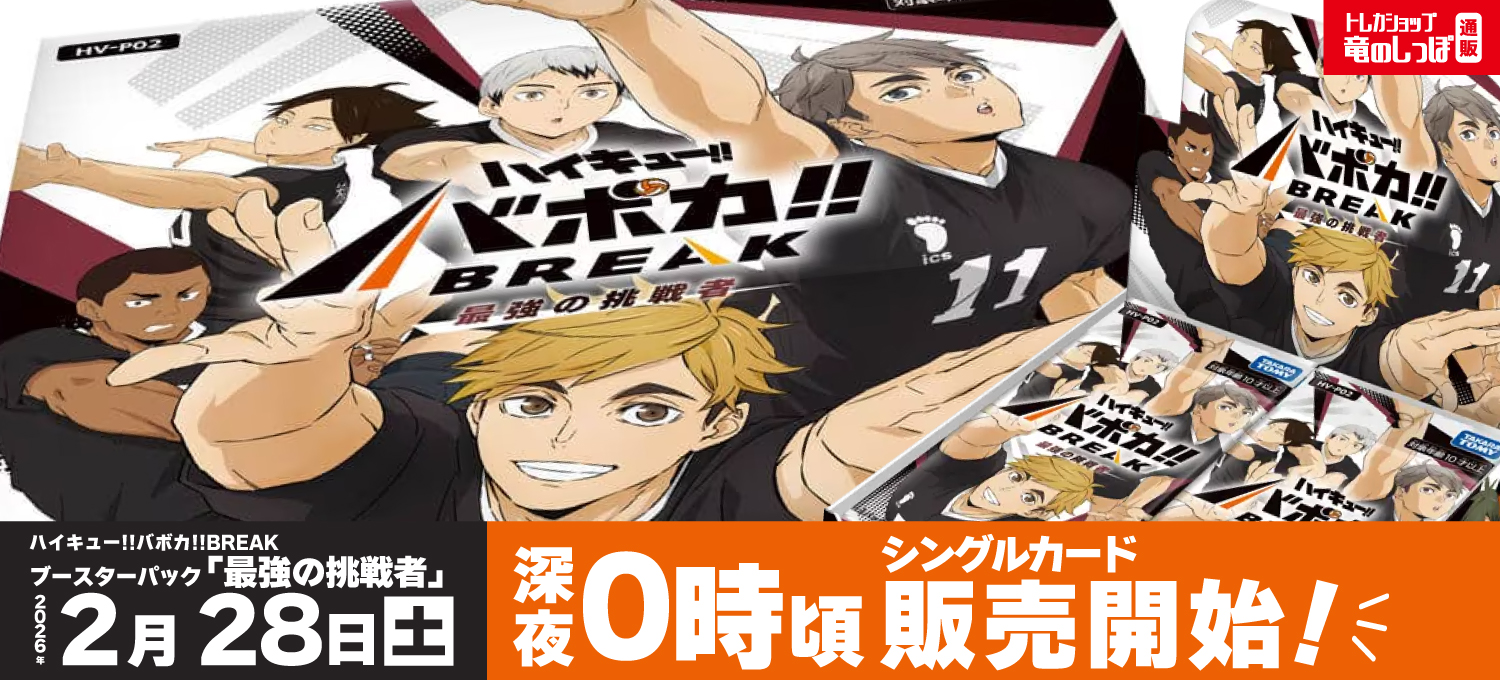 竜のしっぽ通販1号店(総合)