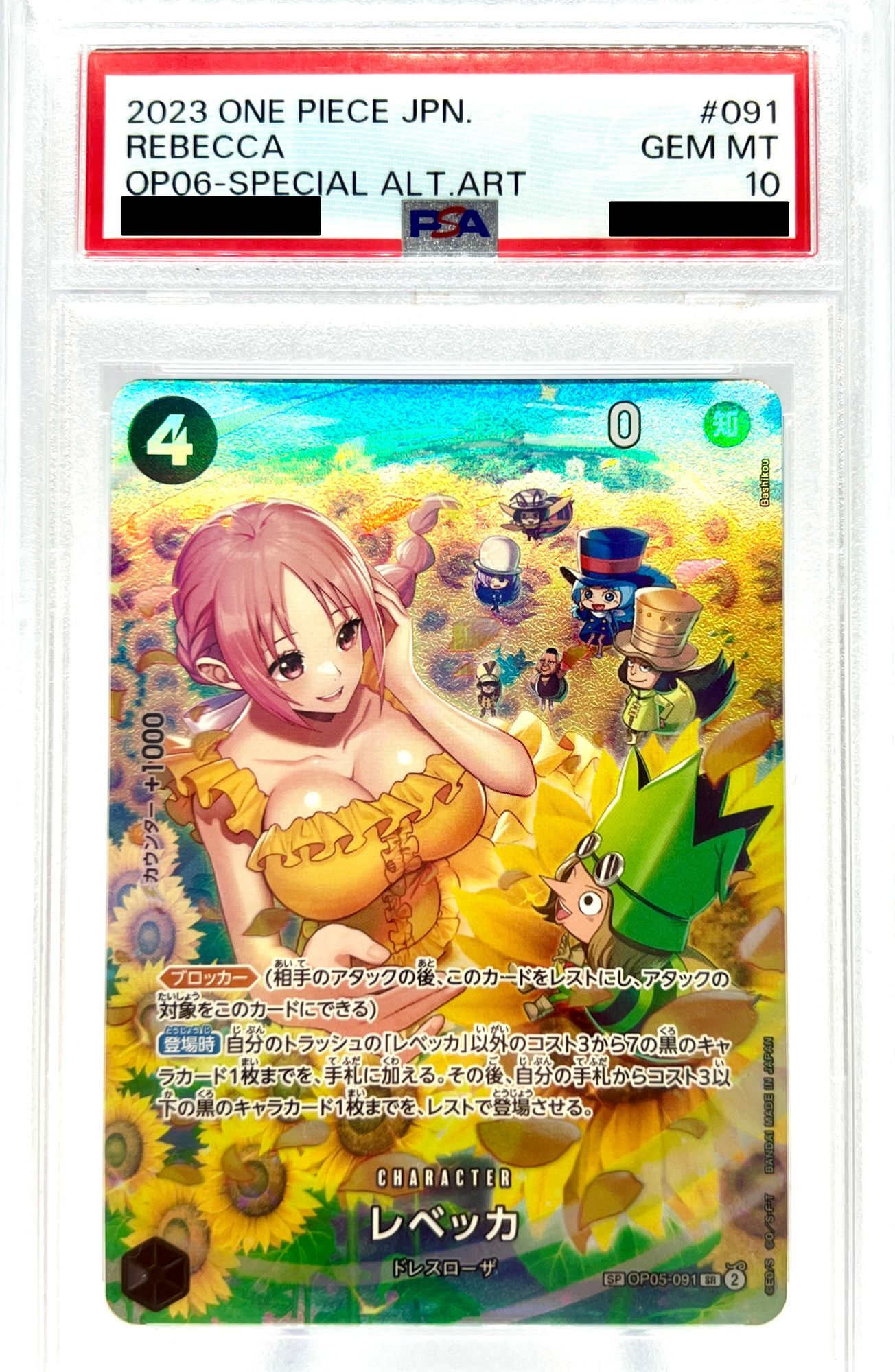 PSA10】レベッカ(SP/SR)(OP05-091) - トレカショップ竜のしっぽ2号店