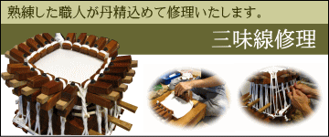 三味線撥（バチ） 木撥（樫・つげ）【和楽器市場】