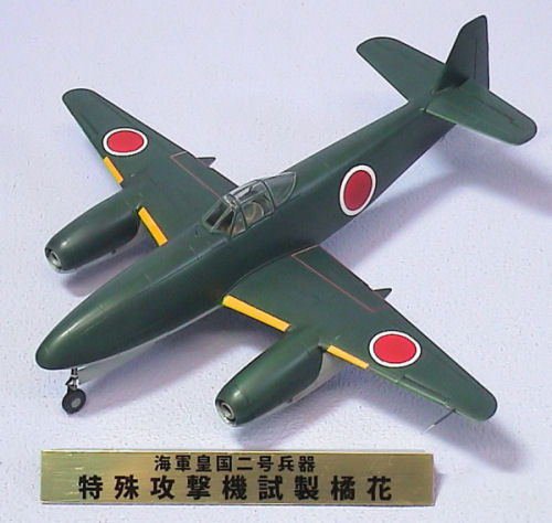 橘花 (ファインモールド1/48)