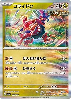 ゾロア[ミラー仕様][マスターボール柄]【ポケモンカードトレカお買得