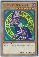 ブラック・マジシャン【遊戯王トレカお買得価格通販：CBトレコロ】